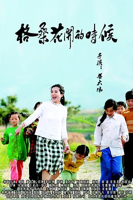 《亲爱的别担心》曝中字预告 2022-05-05 西虹市，闫非彭大魔的喜剧乌托邦 2020-10-21 《功夫熊猫3》导演新作揭晓 将执导反乌托邦电影 2016-07-13 据外媒报道，《功夫熊猫3》导演吕寅荣将执导自己的首部真人电影《暗黑之心》，影片根据亚历桑德拉·布拉肯同名青少题材三部曲小说改编而来，看来一个热门IP改编的电影系列即将出炉。