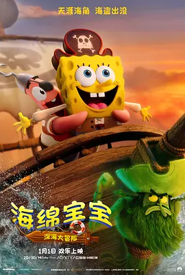 首先，影片过度依赖特效和噱头，忽视了故事本身的逻辑性和人物塑造。
