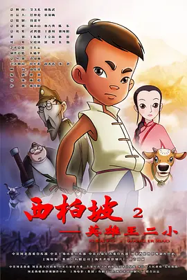 BD国语电影免费在线