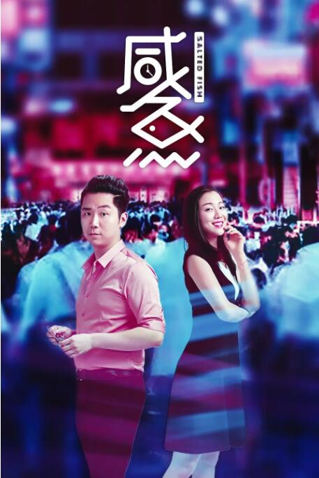 粤语中字在线观看