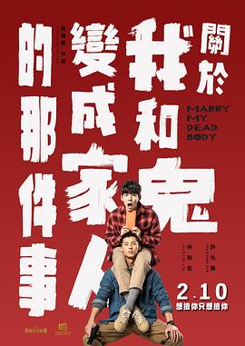 同时，这也是主演金城武暌违8年的银幕作品。