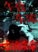 在著名时尚摄影师Ellen von Unwerth的镜头下，二人上演了一出活色生香的床笫游戏 《美眉校探》发新剧照 克里斯汀·贝尔回归破案 2014-03-04 2007年完结的热门美剧《美眉校探》即将迎来自己的电影版。