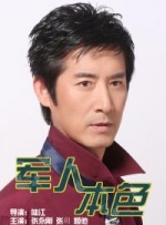 该片由西提彭·科桐塔维执导，泰国人气偶像翁拉维·那提通、普莉 《北漂鱼》揭秘娱乐圈内幕 范爷孙菲菲“中枪” 2013-06-25 草根疯狂喜剧《北漂鱼》正在全国各大影院热映。