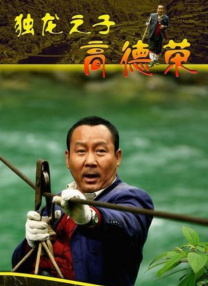 BD高清免费观看