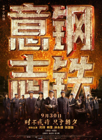 昭和四姐妹身陷虚伪幸福2024-12-24 《宛如阿修罗》发布预告 国村隼饰演四姐妹父亲2024-12-18 梁朝伟新增两部新电影！