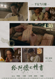 剧集由冢原亚由子等执导，妻夫木聪主演，佐藤浩市、松本若菜、目黑莲等共演。