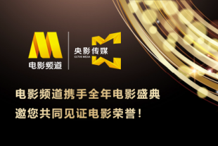 互联网电影发展论坛举办 揭秘《人民》高收视原因 2017-05-09 由中国电影家协会指导，“中国互联网电影周”组委会主办的2017年“中国互联网电影”发展论坛，近日在德州市博物馆学术报告厅举行。