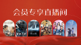 BD国语高清完整版